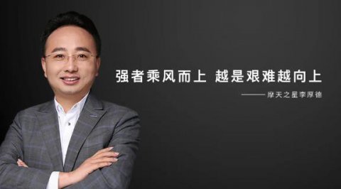 富联娱乐 | “ 强者乘风而上，越是艰难越向上”！