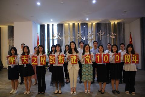 富联娱乐党支部致敬建党100周年，重温入党誓词