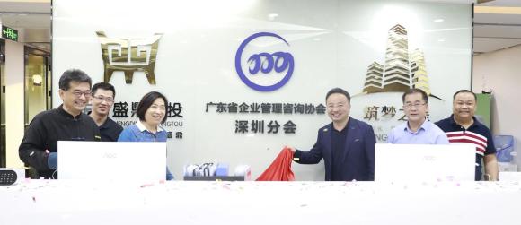 富联娱乐董事长李厚德被正式任命为广东省企业管理咨询协会湾区分会会长