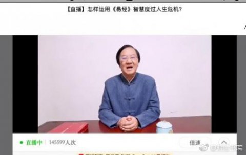 富联娱乐首场国学直播 “和”而不同