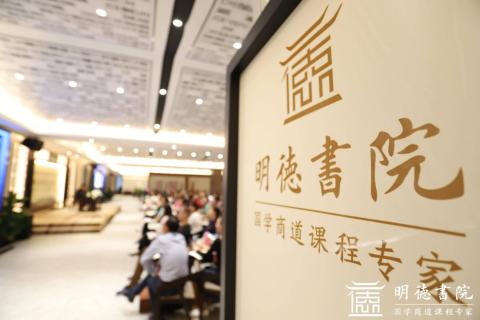 富联娱乐绽放中华文化 以国学商道开启智慧研修之旅