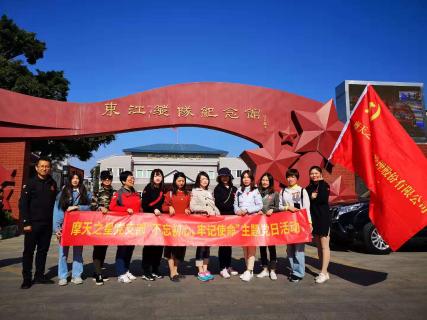 富联娱乐：红色之旅 唤起心中的红色魂