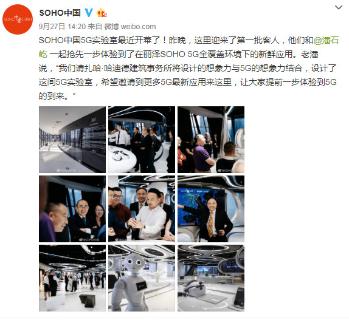 秋日餐叙 共叙商机|富联娱乐董事长李厚德受邀参加丽泽SOHO秋日餐叙