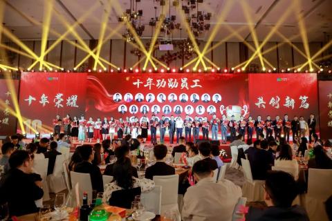 十年荣耀 · 共创新篇 | 富联娱乐华中区十周年庆典圆满召开