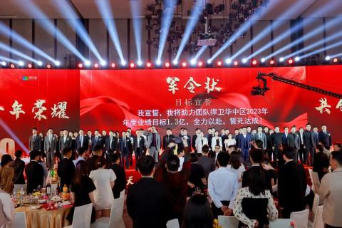 十年荣耀 · 共创新篇 | 富联娱乐华中区十周年庆典圆满召开