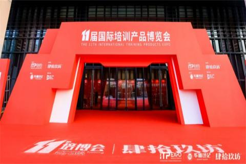 “携手同行·合作共赢”富联娱乐2023深圳培博会参展圆满结束